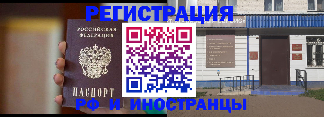 прописка паспорт в Котово